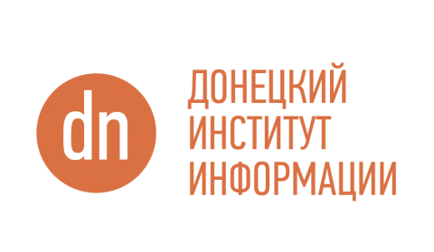 Донецький інститут інформації