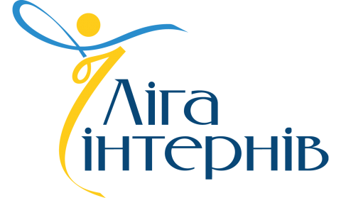 Ліга інтернів